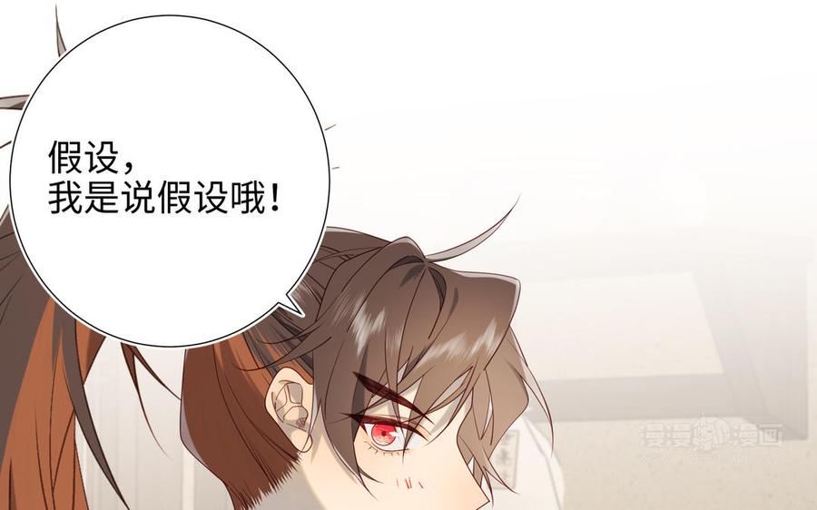 恶女拒绝泡男主免费阅读下拉式酷漫屋漫画,第66话 这是“七”形的爱！54图