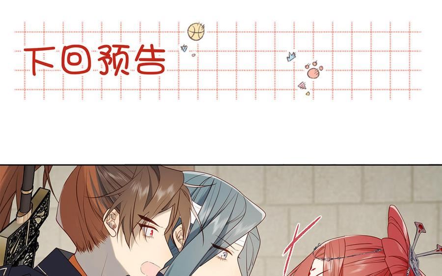 恶女拒绝泡男主漫画,第68话 不同的支线任务124图