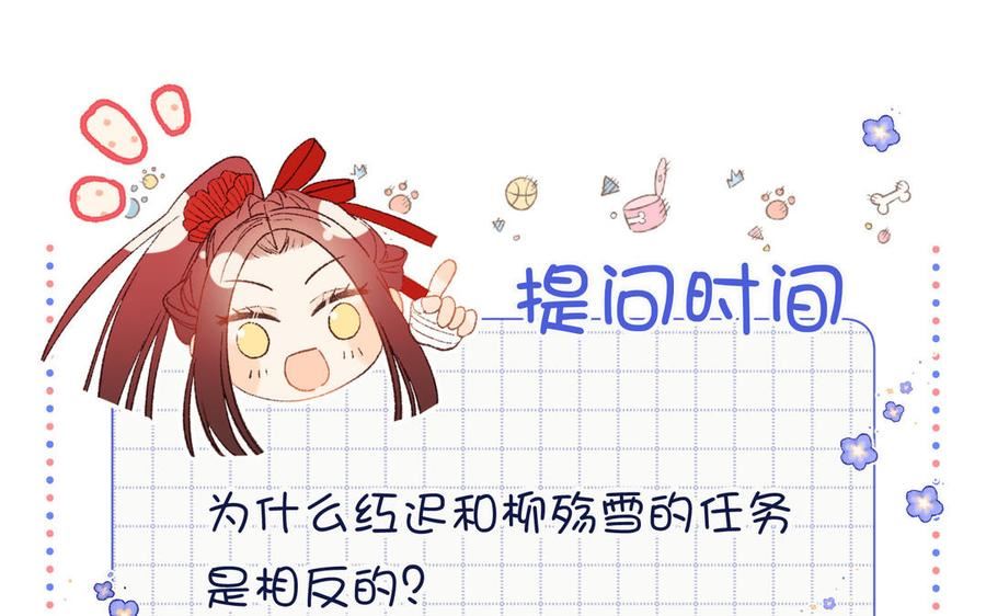 恶女拒绝泡男主漫画,第68话 不同的支线任务127图