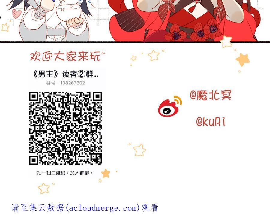 恶女拒绝泡男主漫画,第68话 不同的支线任务131图