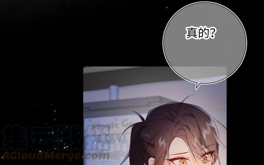 恶女拒绝泡男主漫画,第68话 不同的支线任务17图