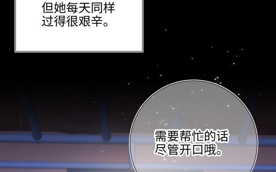 恶女拒绝泡男主漫画,第68话 不同的支线任务19图