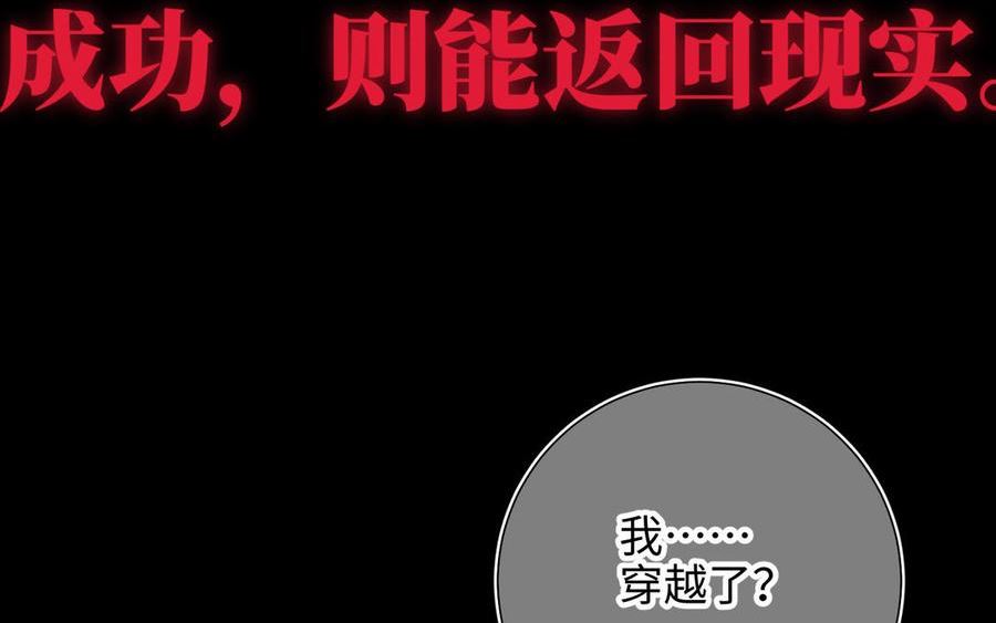 恶女拒绝泡男主漫画,第68话 不同的支线任务39图