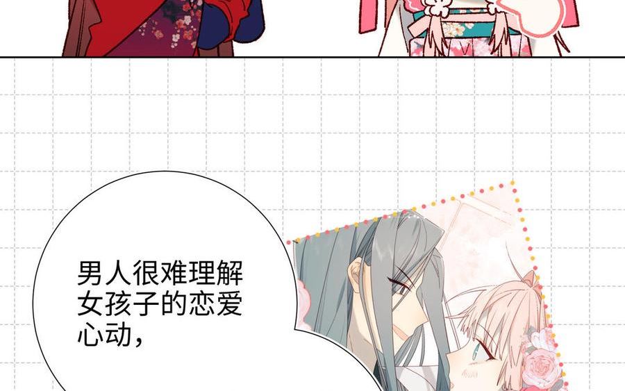 恶女拒绝泡男主漫画,第68话 不同的支线任务52图