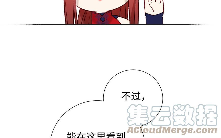 恶女拒绝泡男主漫画,第68话 不同的支线任务61图