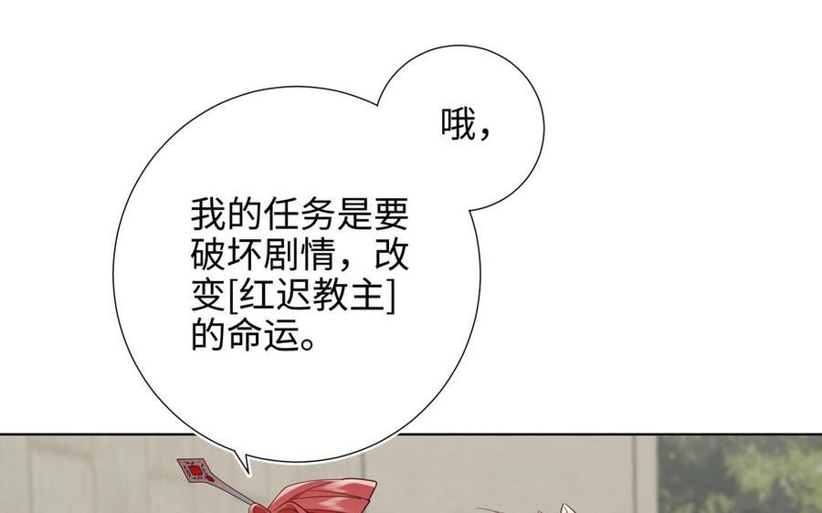 恶女拒绝泡男主漫画,第68话 不同的支线任务80图