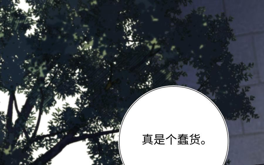 恶女拒绝泡男主漫画,第68话 不同的支线任务91图