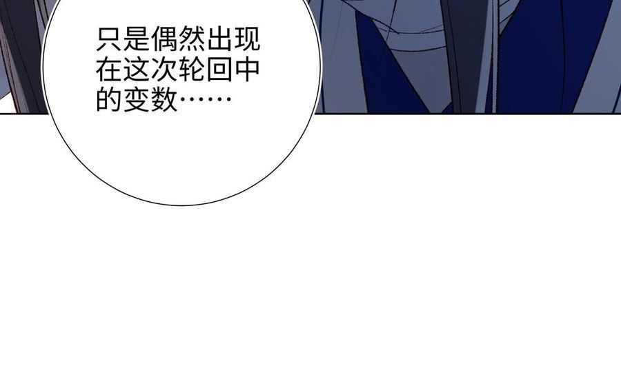 恶女拒绝泡男主漫画,第68话 不同的支线任务98图