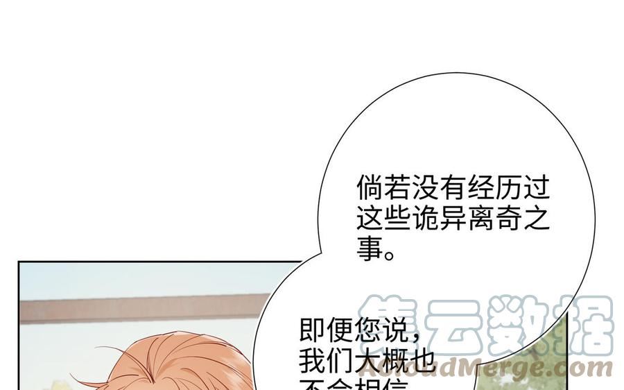 恶女拒绝泡男主免费阅读下拉式漫画,第69话 旧相识17图