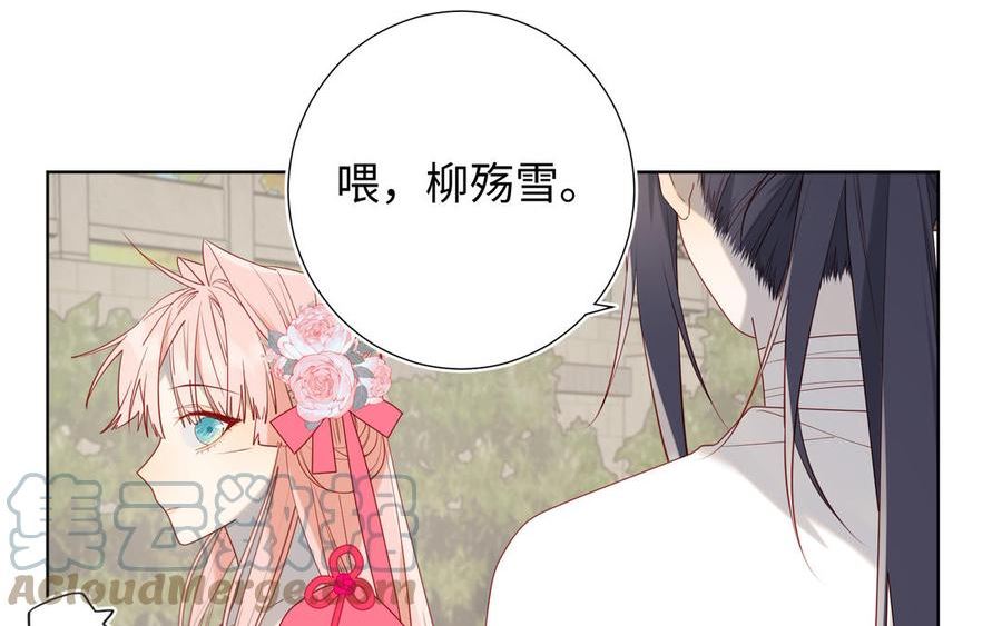 恶女拒绝泡男主免费阅读下拉式漫画,第69话 旧相识49图