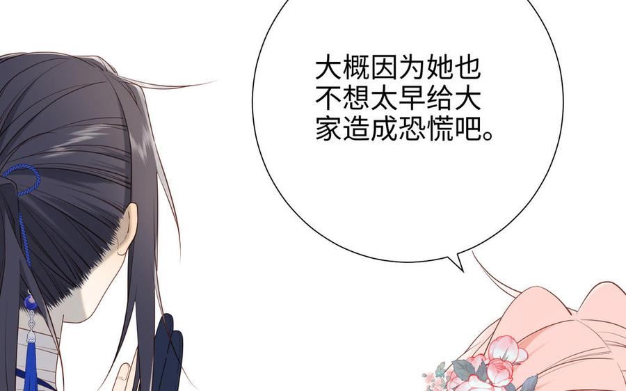 恶女拒绝泡男主免费阅读下拉式漫画,第69话 旧相识71图