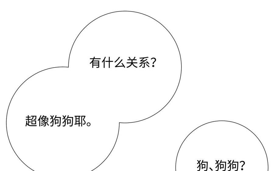 恶女拒绝泡男主漫画,第73话 误会啊误会67图