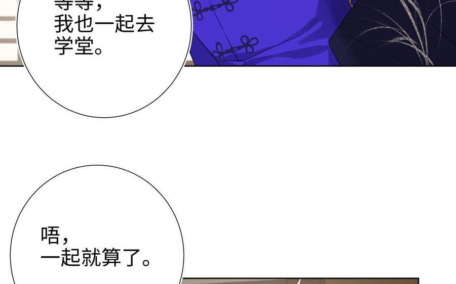 恶女拒绝泡男主漫画,第73话 误会啊误会87图