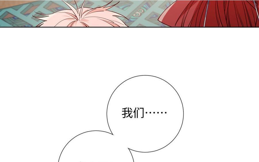 恶女拒绝泡男主漫画,第74话 成功了？10图