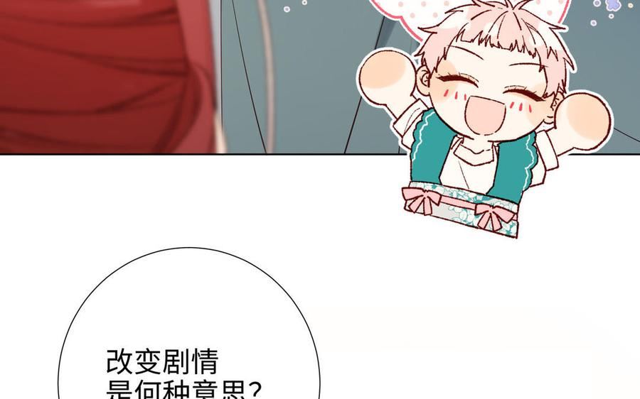 恶女拒绝泡男主漫画,第74话 成功了？26图