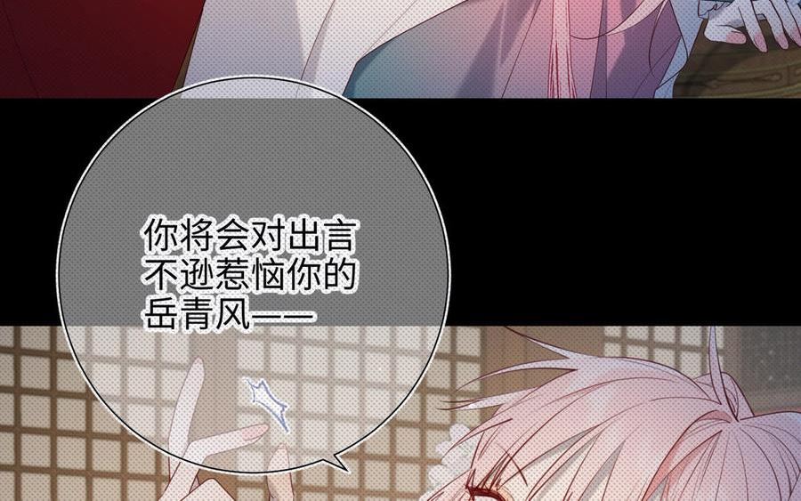 恶女拒绝泡男主漫画,第74话 成功了？59图