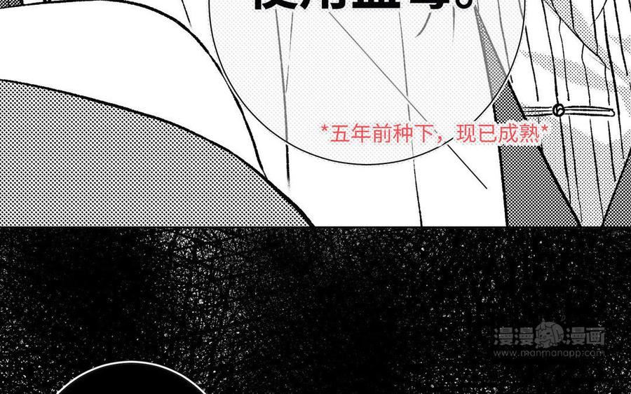 恶女拒绝泡男主漫画,第74话 成功了？64图