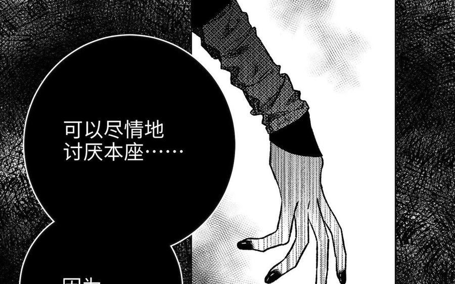 恶女拒绝泡男主漫画,第74话 成功了？67图