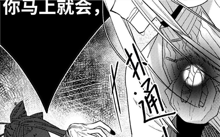 恶女拒绝泡男主漫画,第74话 成功了？70图