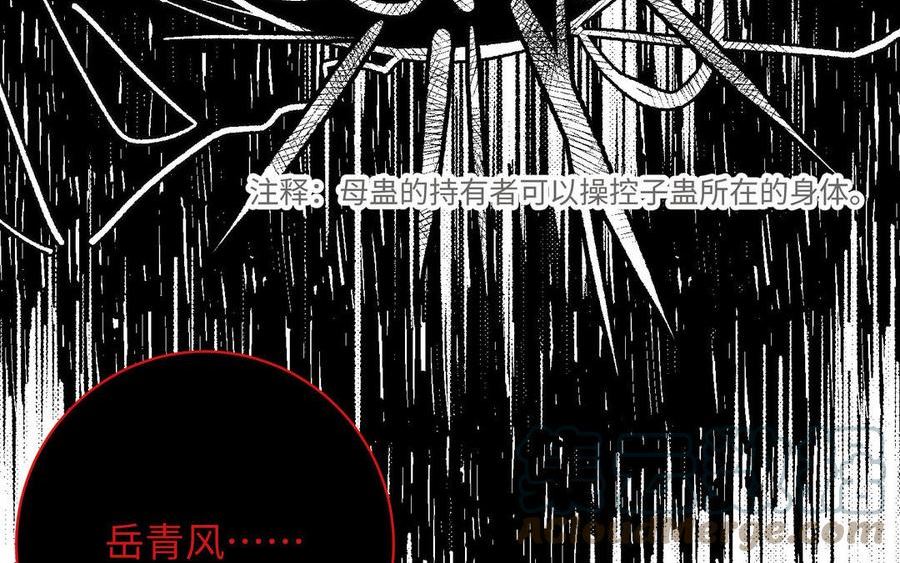 恶女拒绝泡男主漫画,第74话 成功了？77图