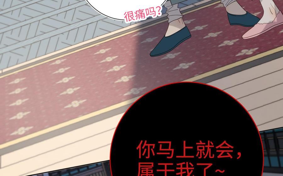 恶女拒绝泡男主漫画,第74话 成功了？86图