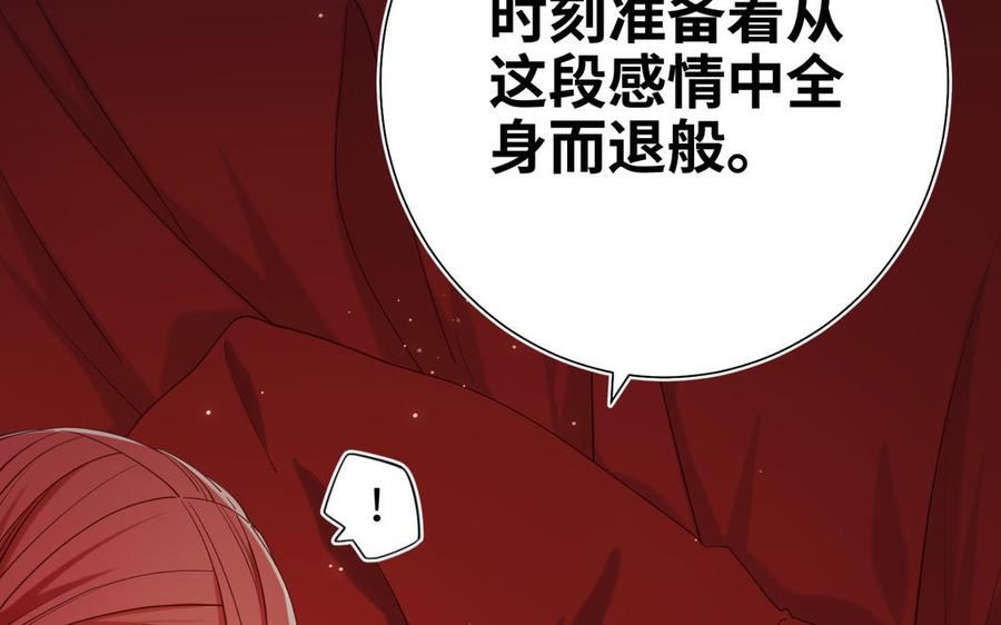 恶女拒绝泡男主漫画,第77话 我在逃避15图