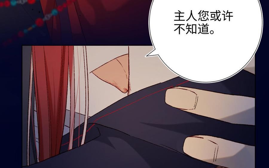 恶女拒绝泡男主漫画,第78话 彻底吃掉15图