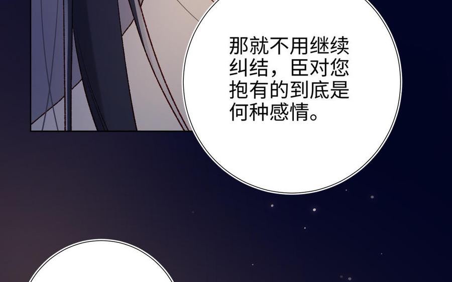 恶女拒绝泡男主漫画,第78话 彻底吃掉23图