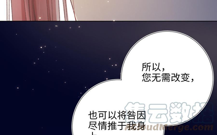 恶女拒绝泡男主漫画,第78话 彻底吃掉41图