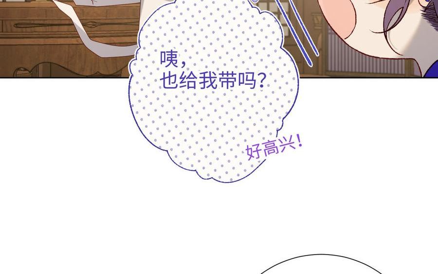 恶女拒绝泡男主漫画,第78话 彻底吃掉76图