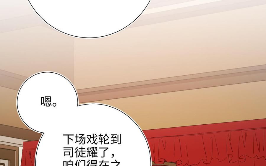 恶女拒绝泡男主漫画,第79话 没有逻辑的世界122图