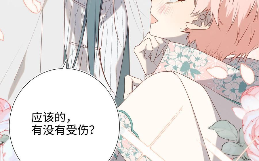 恶女拒绝泡男主漫画,第79话 没有逻辑的世界26图