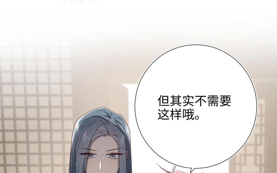 恶女拒绝泡男主漫画,第79话 没有逻辑的世界40图