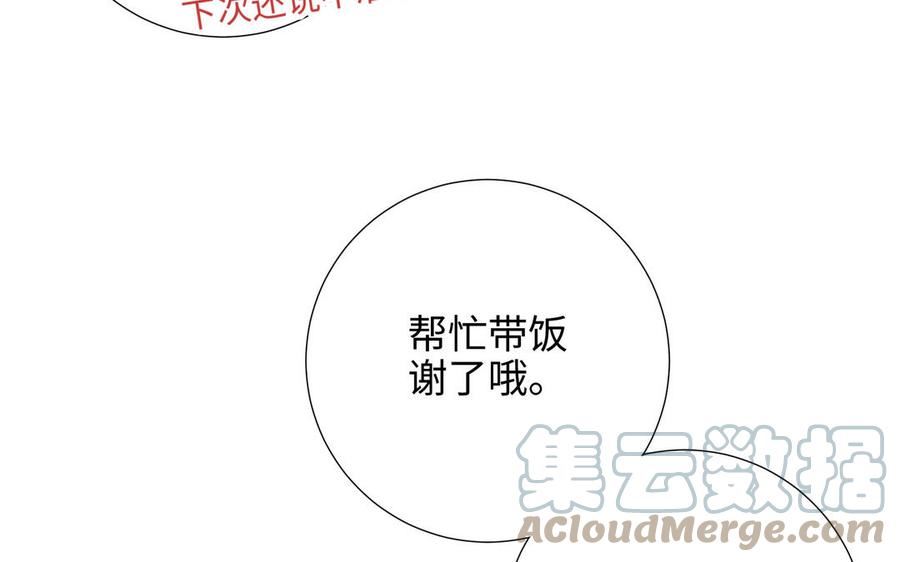 恶女拒绝泡男主漫画,第79话 没有逻辑的世界61图