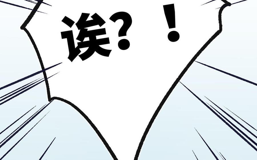 恶女拒绝泡男主漫画,第79话 没有逻辑的世界91图