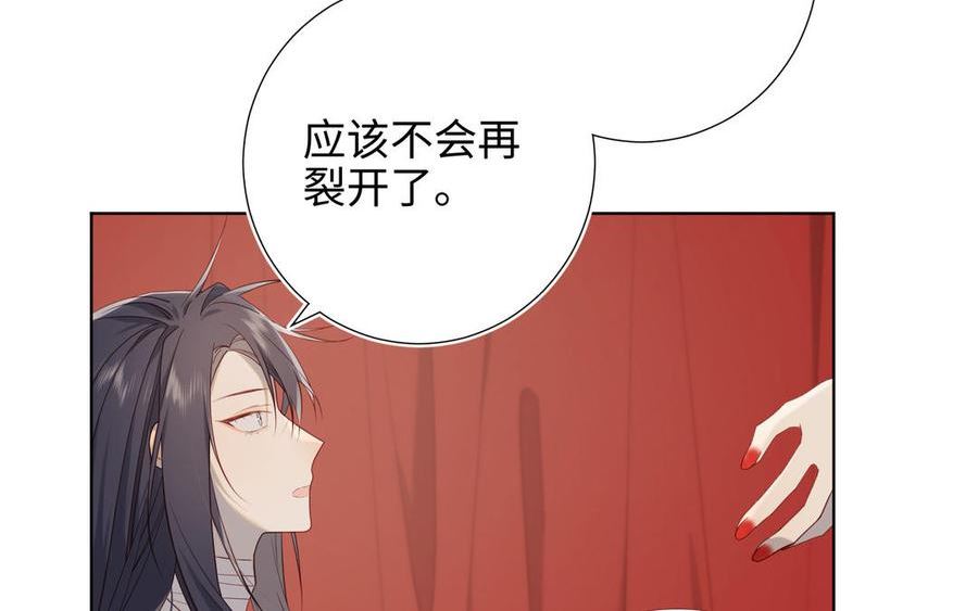 恶女拒绝泡男主全部免费阅读漫画,第80话 兴师问罪11图