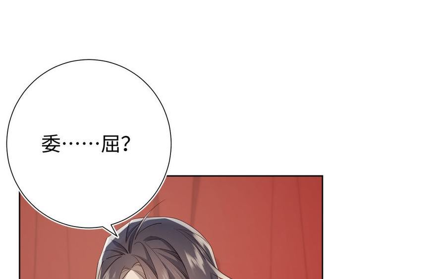 恶女拒绝泡男主全部免费阅读漫画,第80话 兴师问罪42图