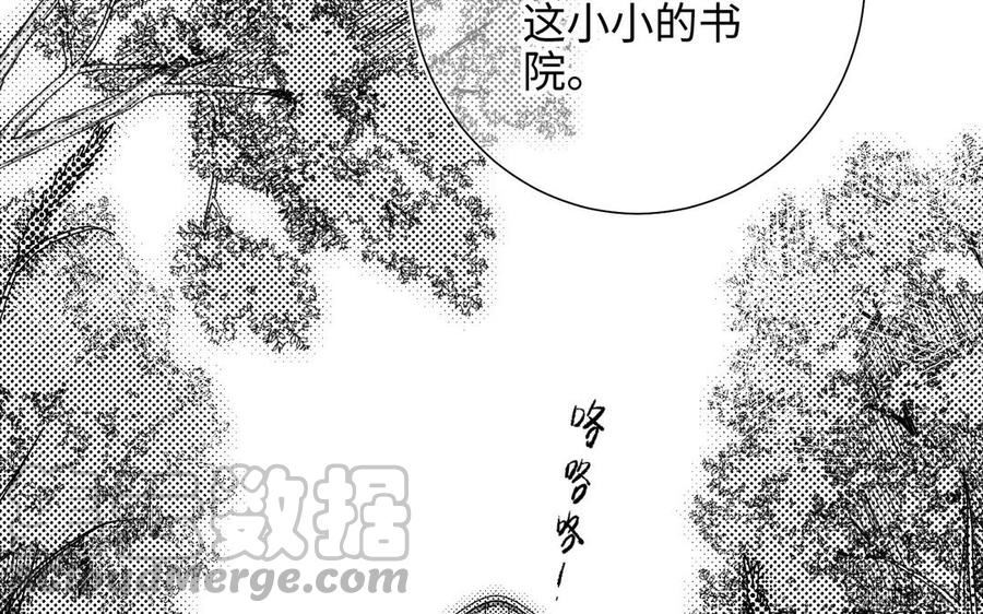 恶女拒绝泡男主漫画,第81话 牵扯父辈65图