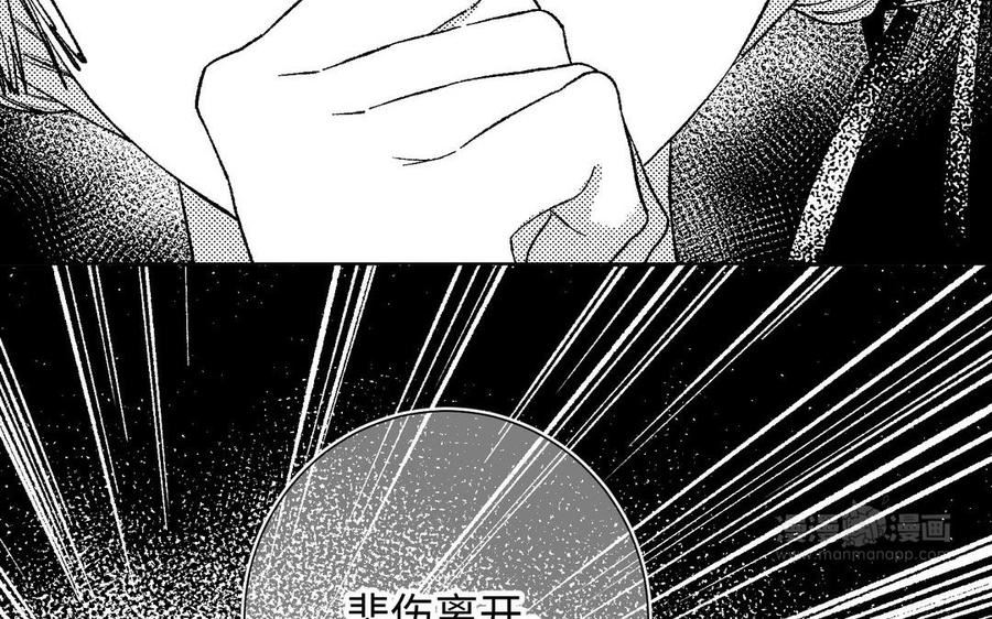 恶女拒绝泡男主漫画,第82话 惧怕什么74图