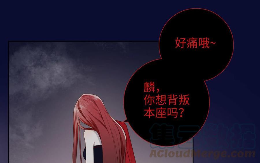 恶女拒绝泡男主漫画免费全文漫画,第83话 多余的畜生45图