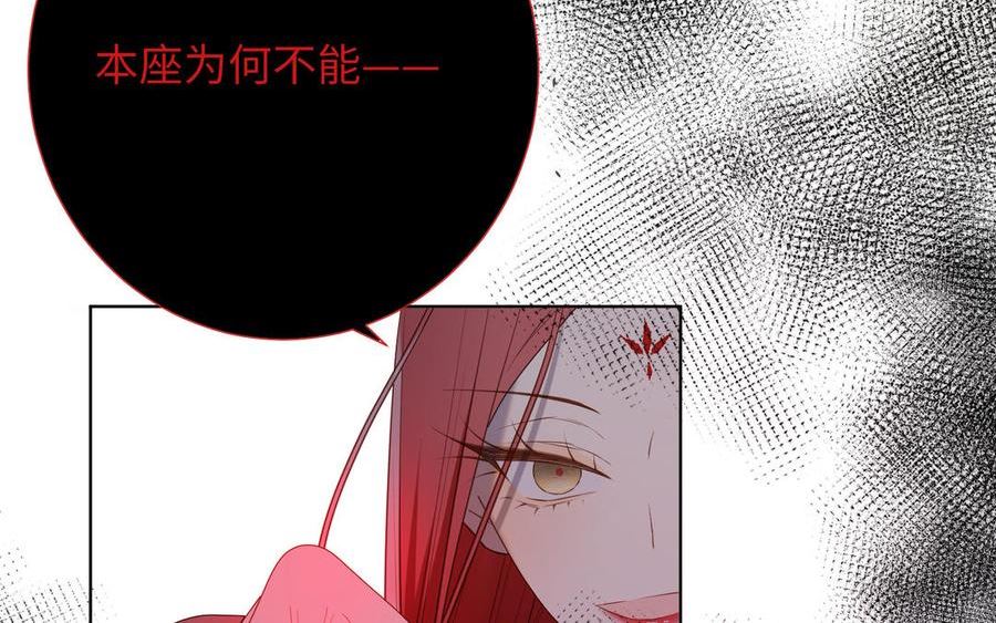 恶女拒绝泡男主漫画免费全文漫画,第83话 多余的畜生6图