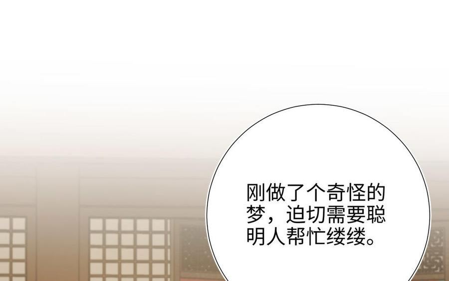 恶女拒绝泡男主漫画,第84话 冷静一点131图