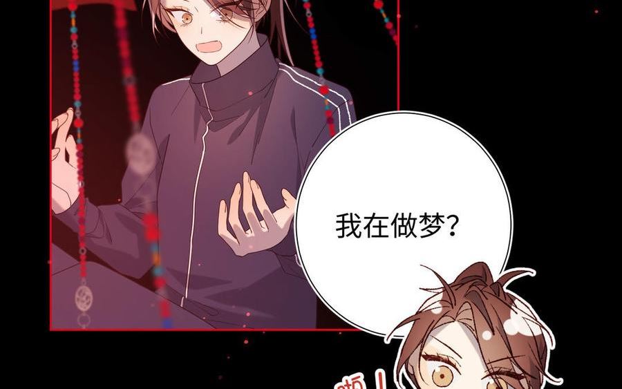 恶女拒绝泡男主漫画,第84话 冷静一点28图