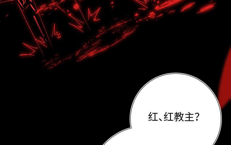 恶女拒绝泡男主漫画,第84话 冷静一点91图