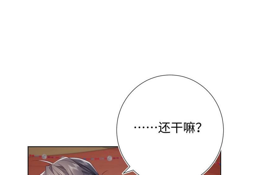 恶女拒绝泡男主免费阅读下拉式酷漫屋漫画,第86话 好社死63图