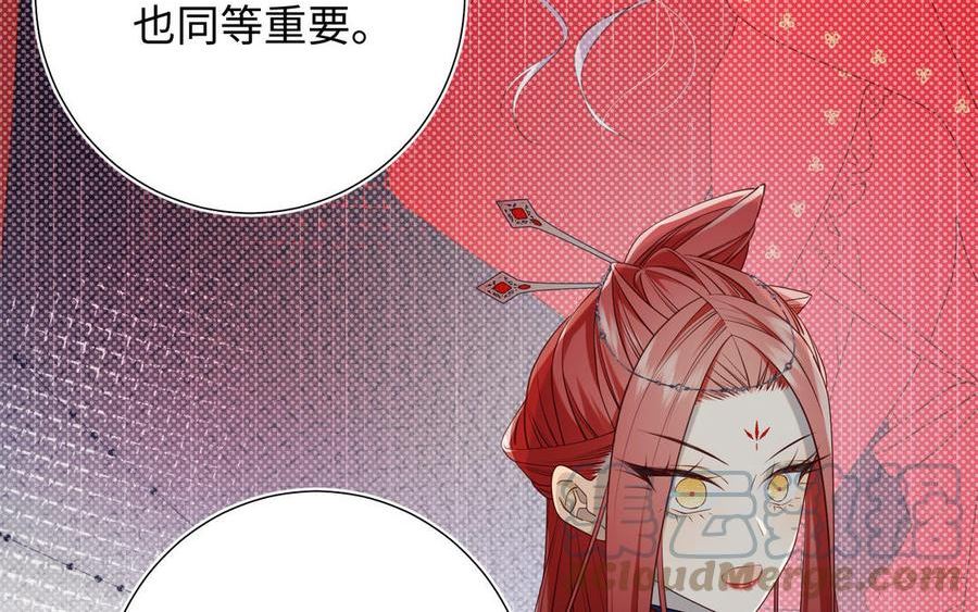 恶女拒绝泡男主漫画,第87话 可怕的推测97图