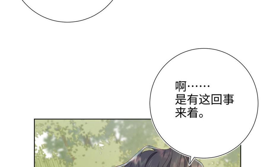 恶女拒绝泡男主漫画,第87话 可怕的推测99图