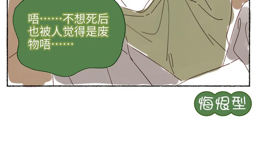 恶女拒绝泡男主漫画,番外2 如果病了14图