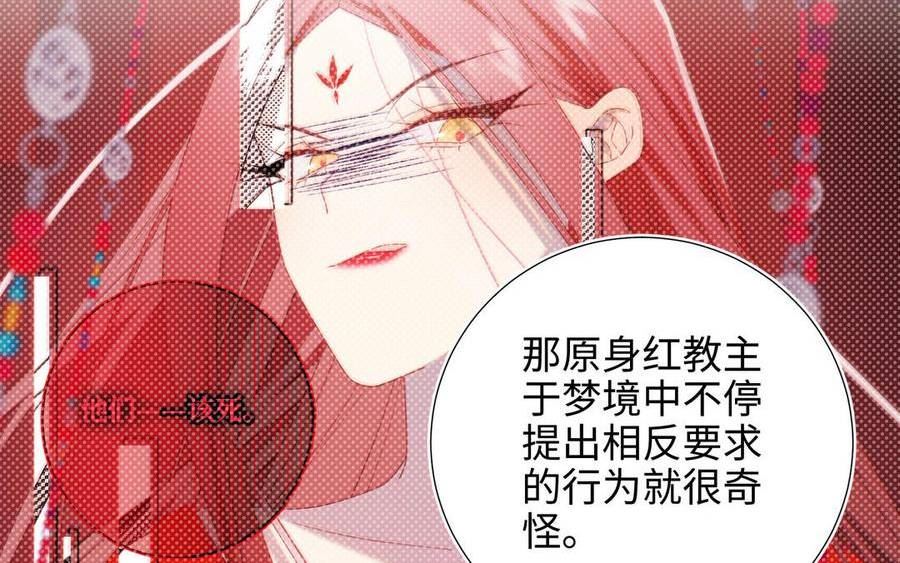 恶女拒绝泡男主漫画,第88话 信誓旦旦10图