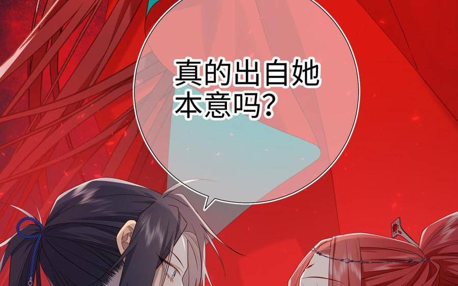 恶女拒绝泡男主漫画,第88话 信誓旦旦6图